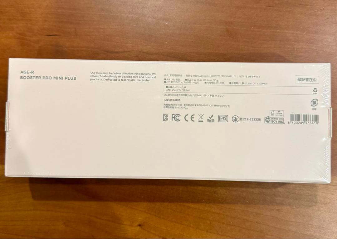 medicube ブースタープロミニプラス ピンク 新品未開封