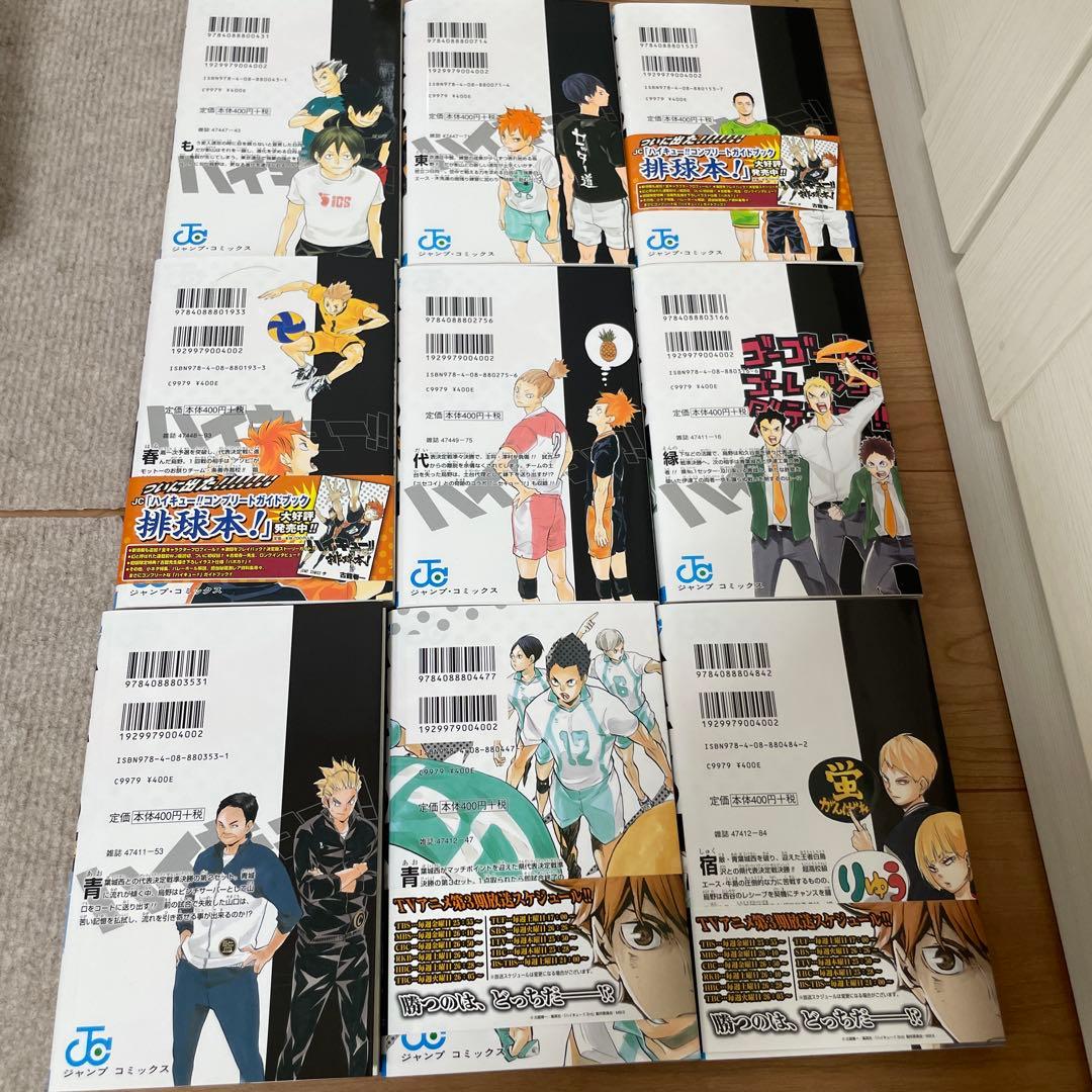 ハイキュー‼︎♡1〜42,44巻☆22巻〜第1刷発行