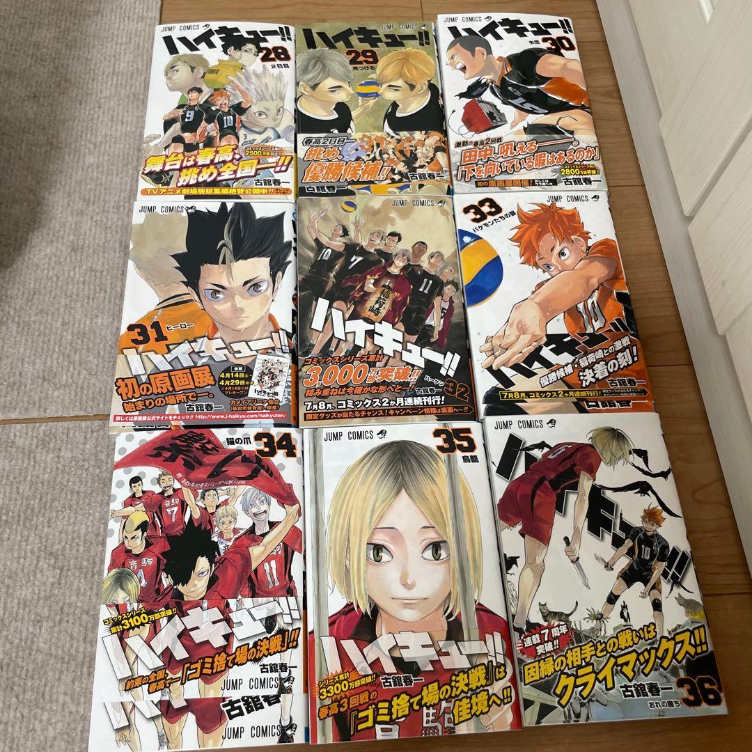 ハイキュー‼︎♡1〜42,44巻☆22巻〜第1刷発行