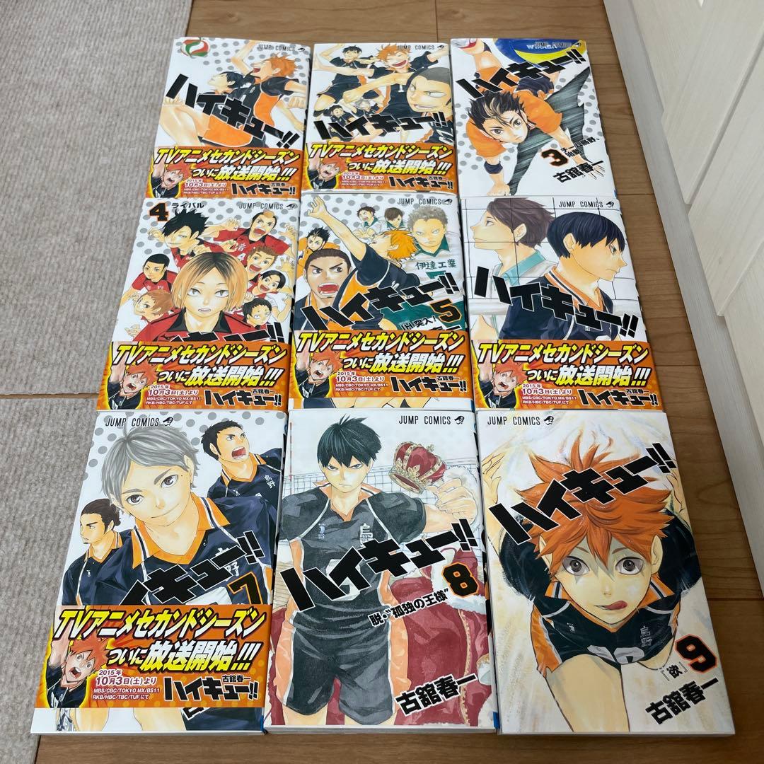 ハイキュー‼︎♡1〜42,44巻☆22巻〜第1刷発行