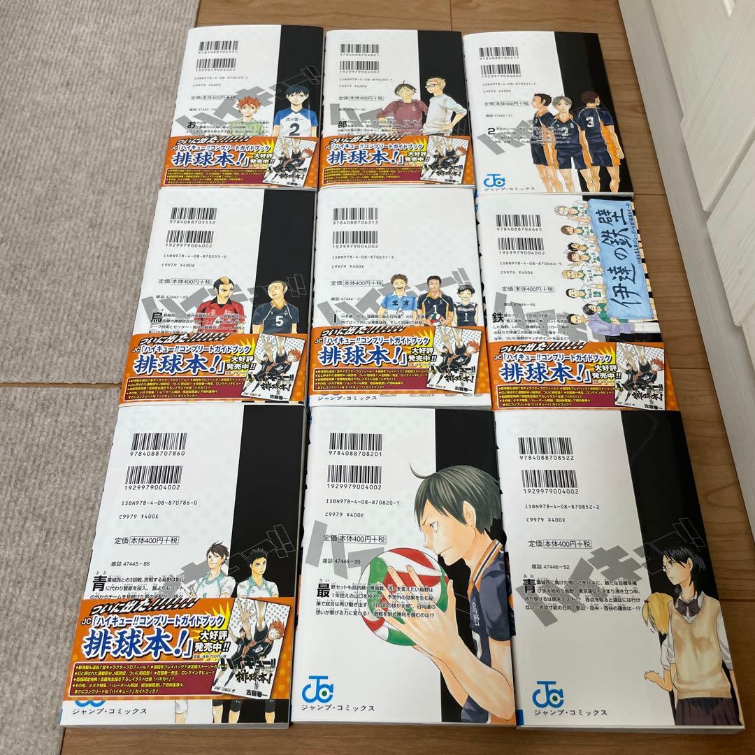 ハイキュー‼︎♡1〜42,44巻☆22巻〜第1刷発行