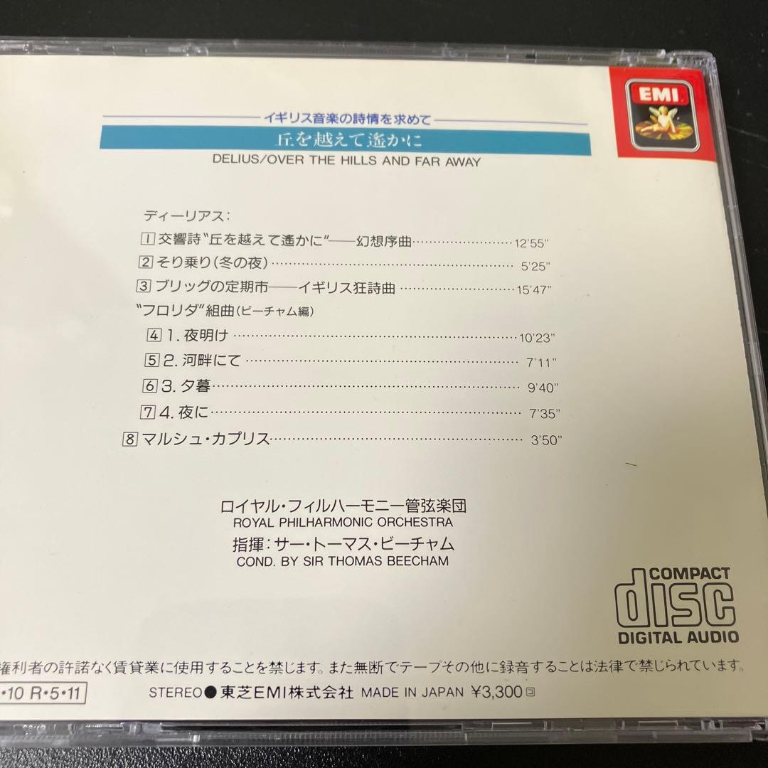 【売約済】ビーチャム／ディーリアス：丘を越えて遥かに