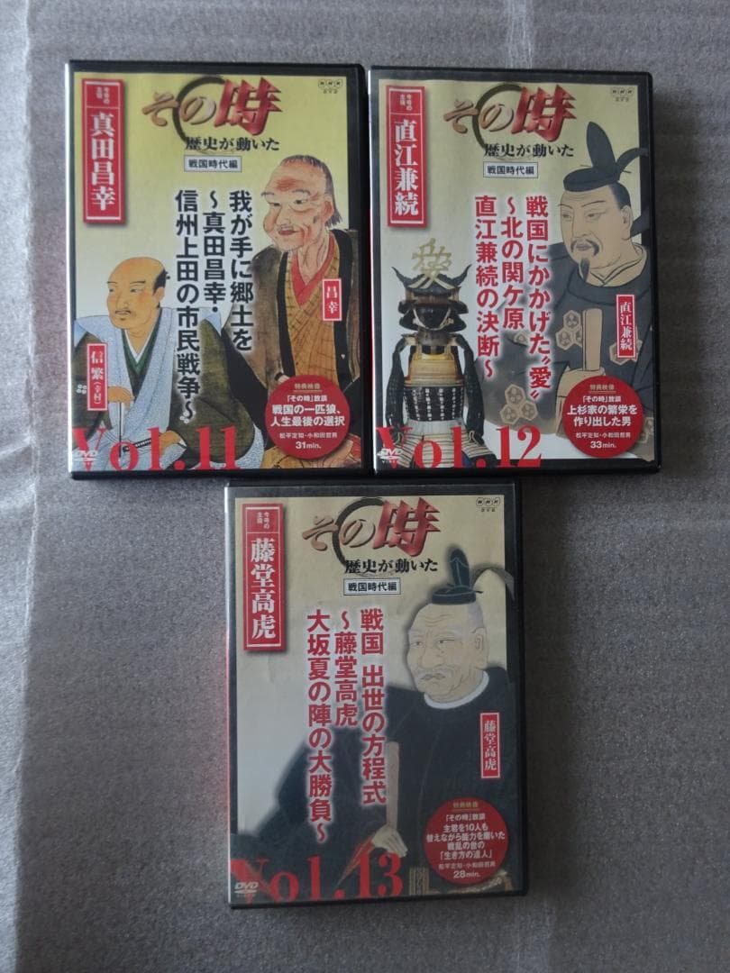 【最終値下げ】『その時歴史が動いた』傑作DVDマガジン 13巻セット
