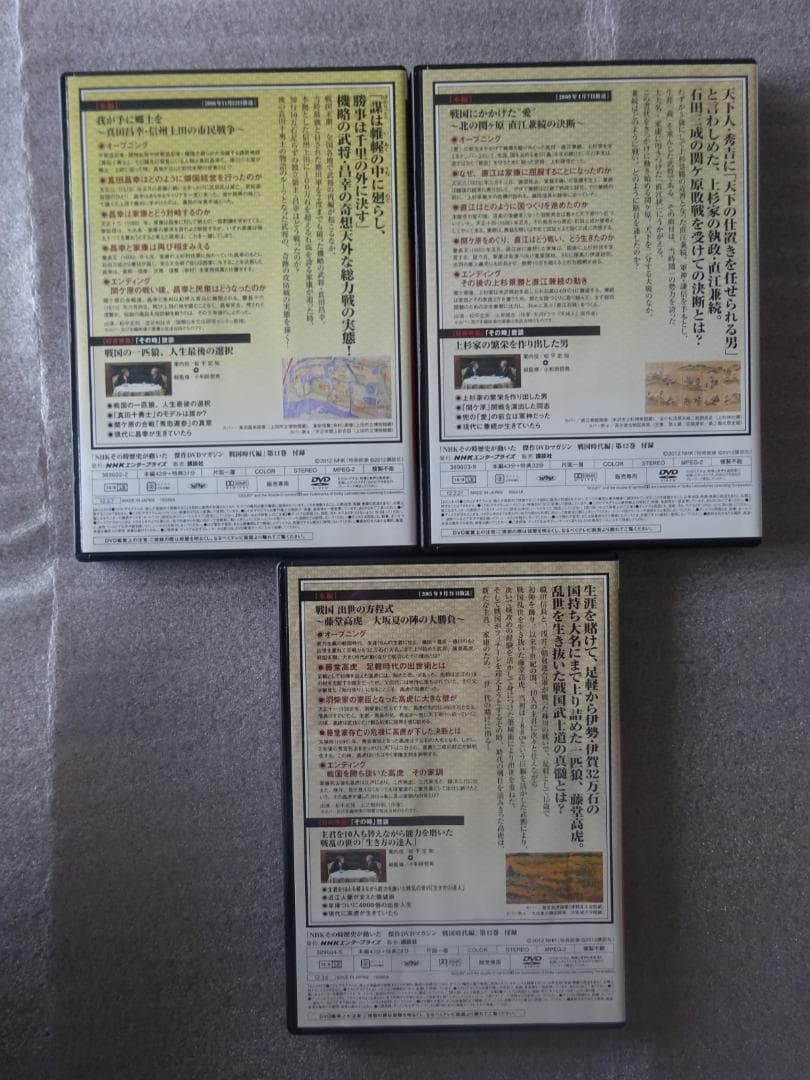 【最終値下げ】『その時歴史が動いた』傑作DVDマガジン 13巻セット
