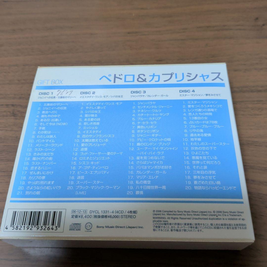 ペドロ＆カプリシャス / GIFT BOX　4枚組CD