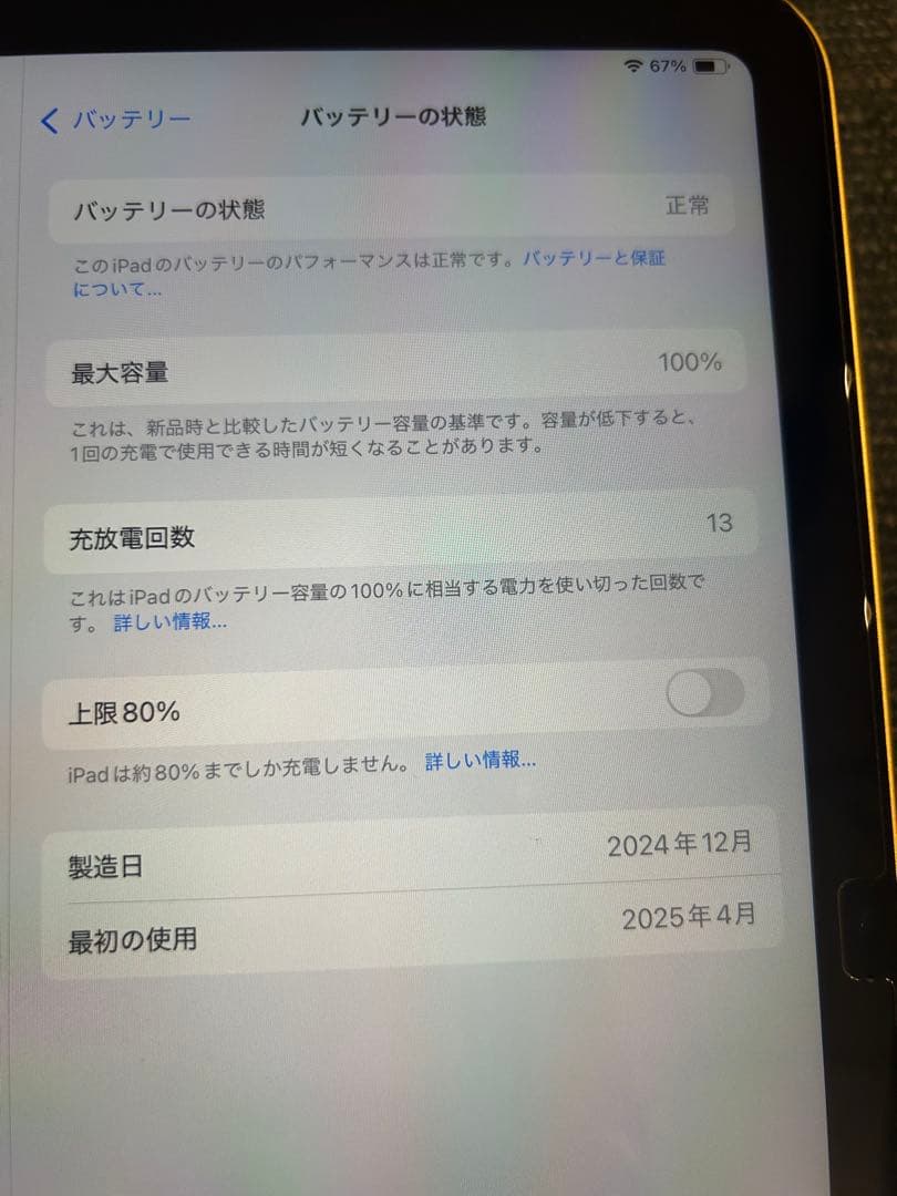 ケース付き iPad OS 18.5 イエロー 128 GB 充電ケーブル付き