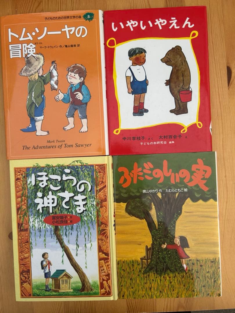 児童書　52冊　7999円！下げ下げ