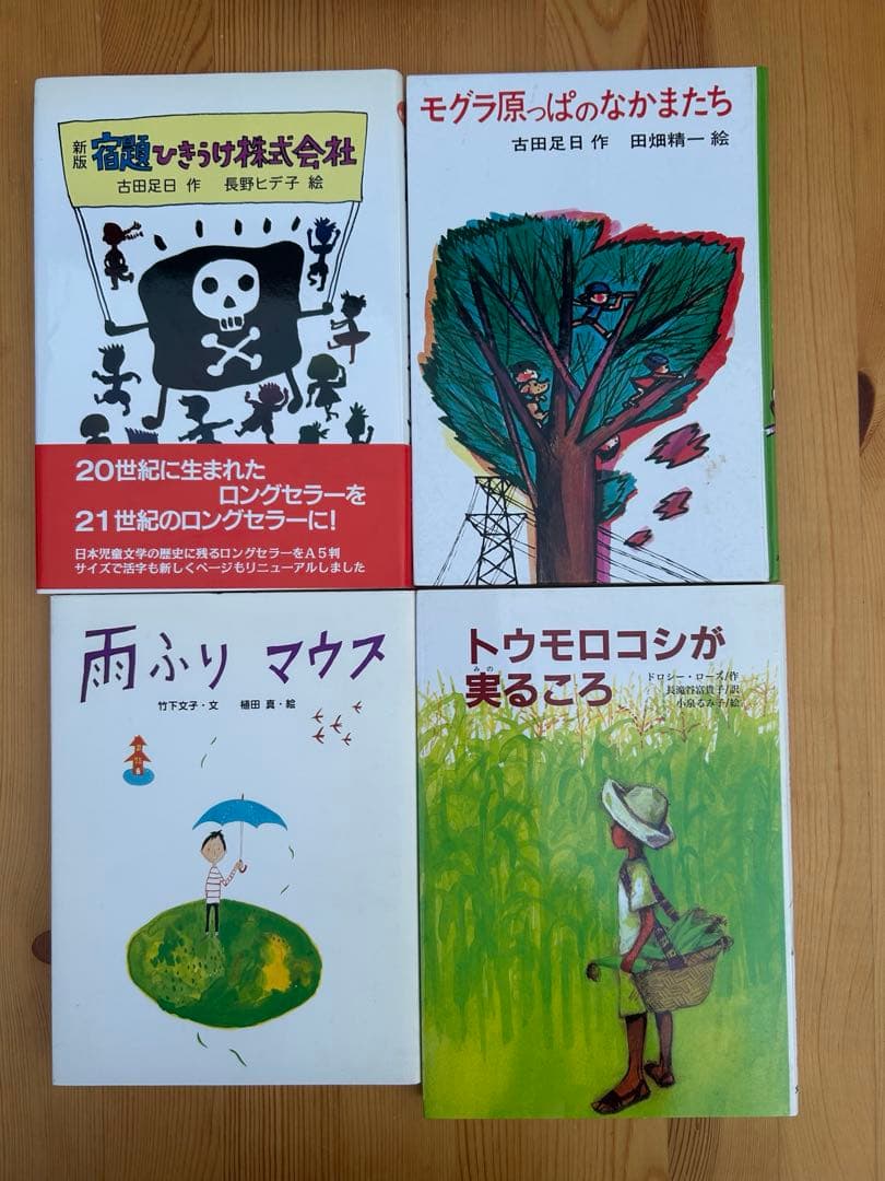 児童書　52冊　7999円！下げ下げ