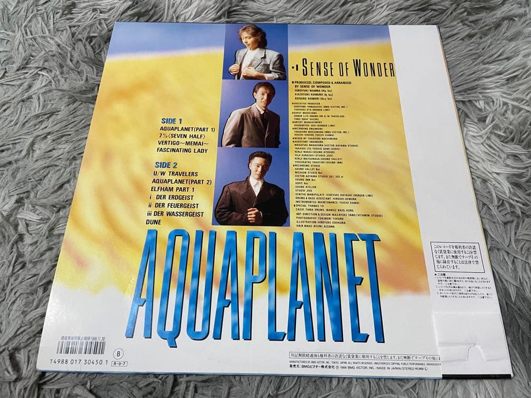 センス・オブ・ワンダー アクアプラネット LP