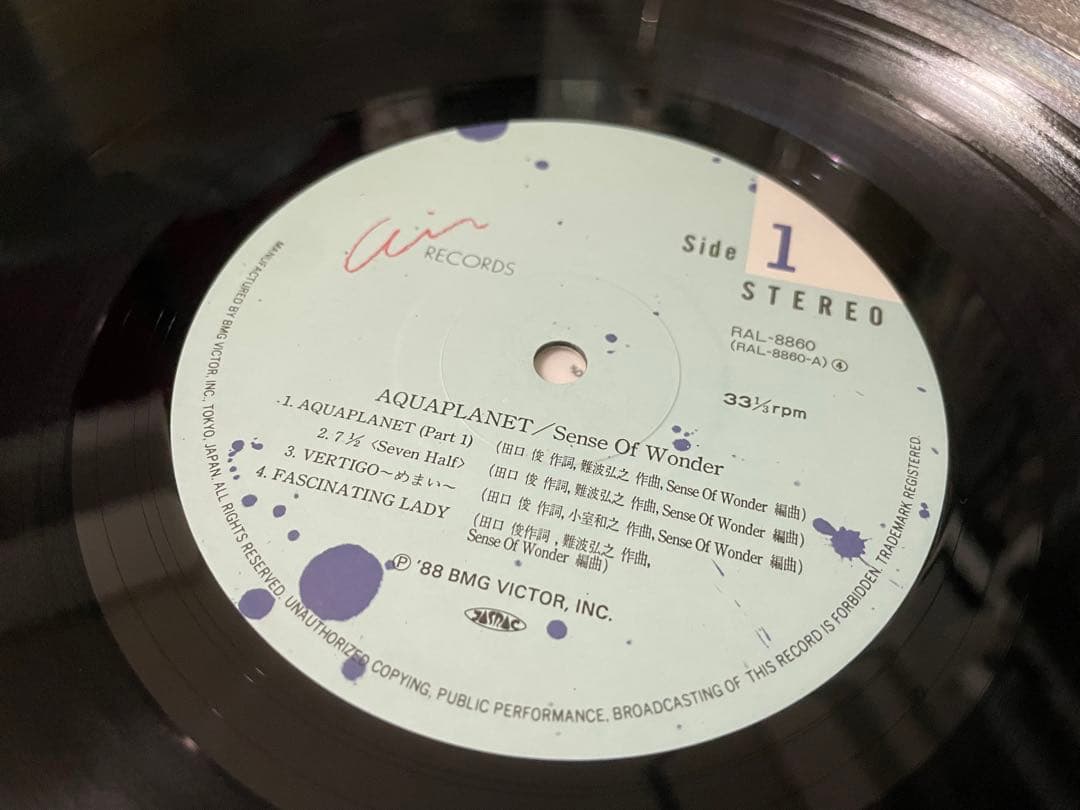 センス・オブ・ワンダー アクアプラネット LP