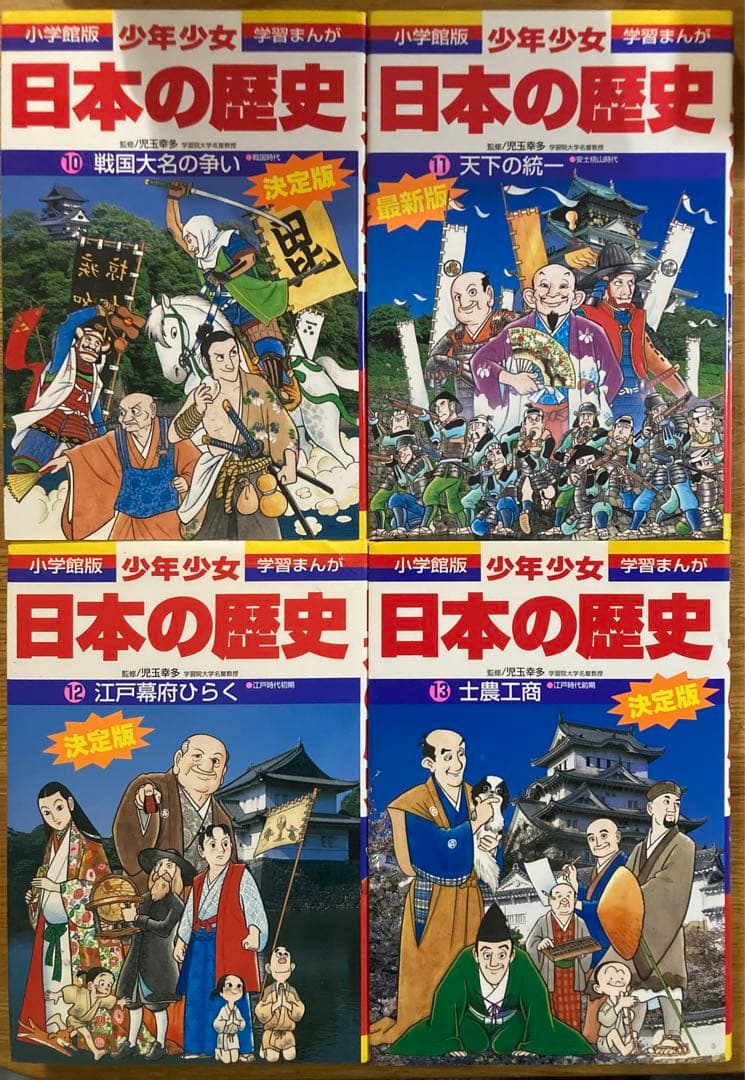 少年少女日本の歴史 :全16巻(1〜5、7〜17巻)
