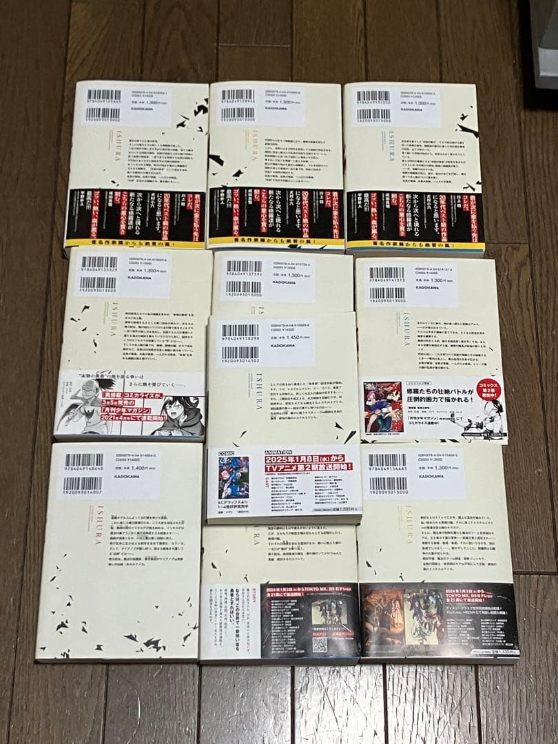 異修羅 全10巻セット