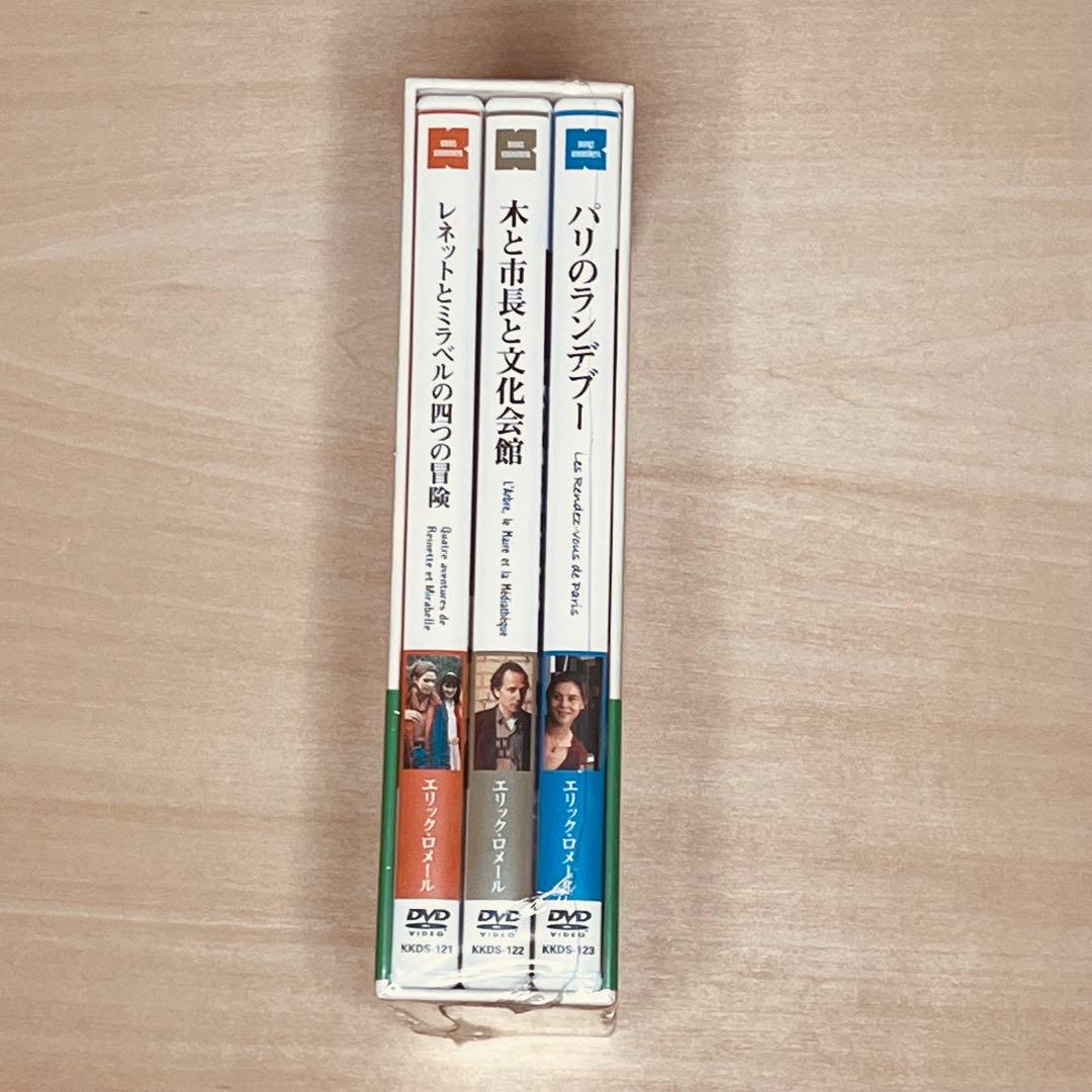 【未開封】エリック・ロメール コレクション DVD-BOX VI