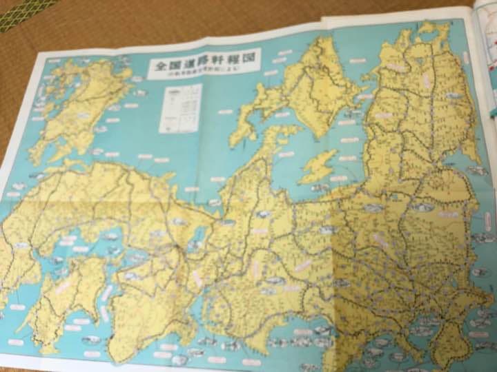 大日本分県地図 併 地名総覧
