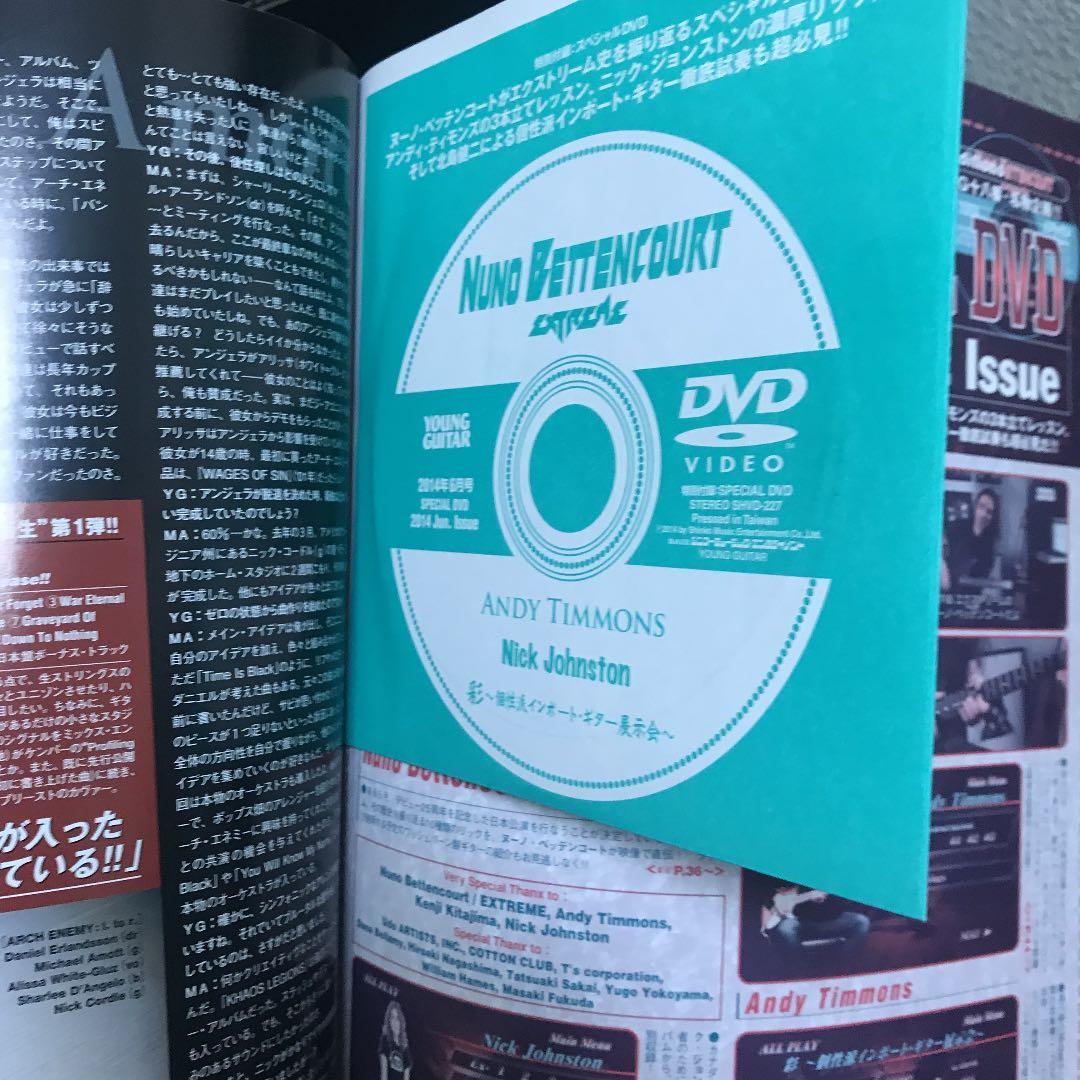 ヤングギターyoung guitar 16巻