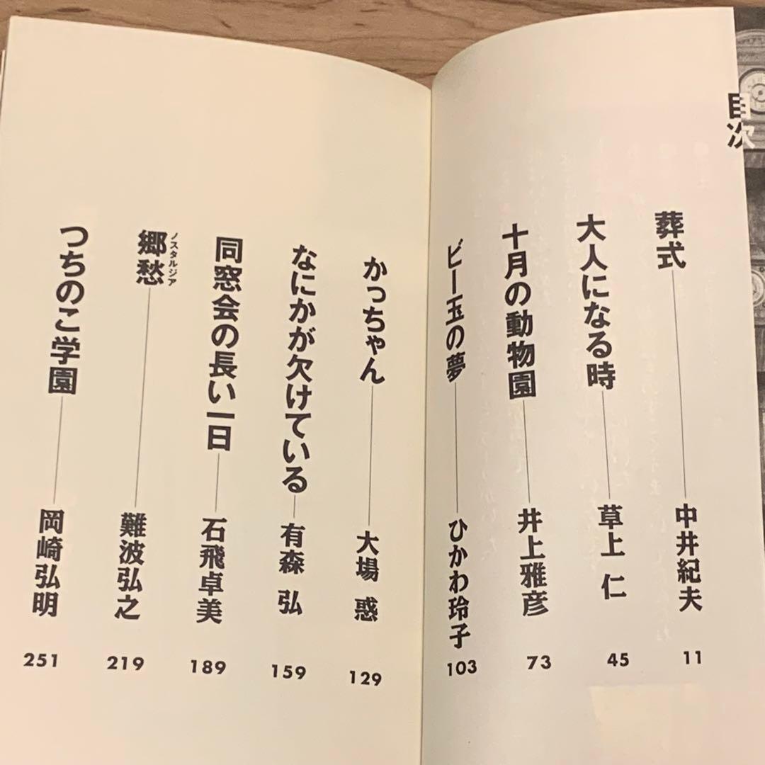 既刊全3巻set 奇妙劇場 書下ろし競作 OHTA NOVELS 大場惑井上雅彦