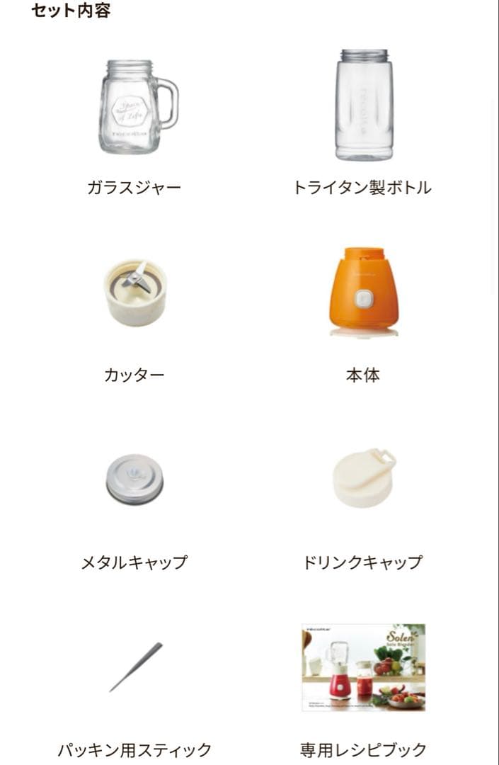 カナヘイコラボrécolte Solen Solo Blender グリーン廃盤
