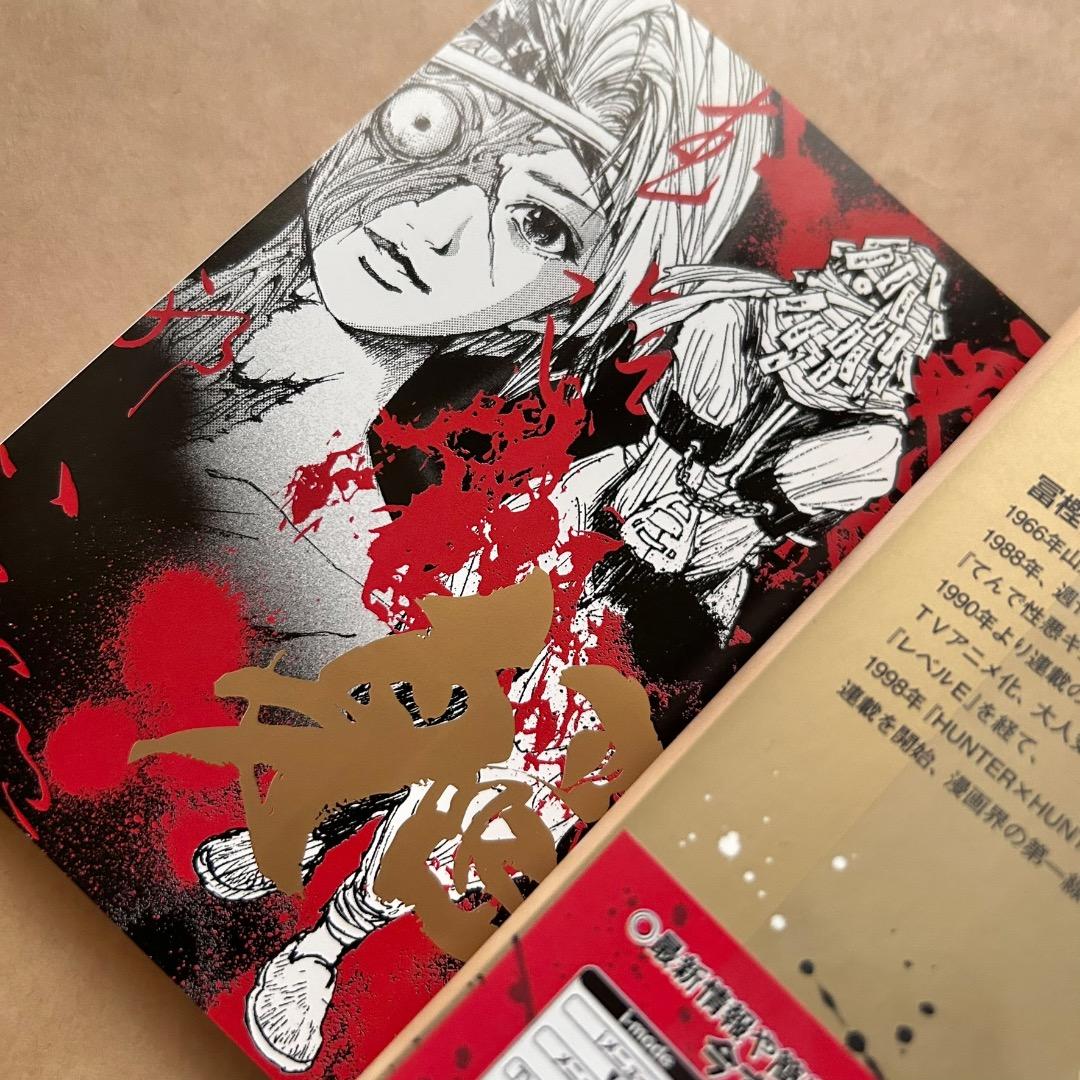 幽遊白書 文庫版 全12巻 完結 全巻セット 冨樫義博 全巻帯付き