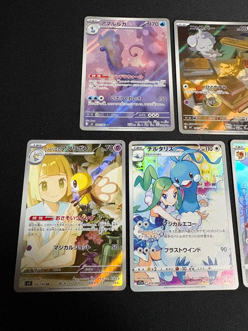 N*h様 ポケモンカード　ヒカリSR AR まとめ売り