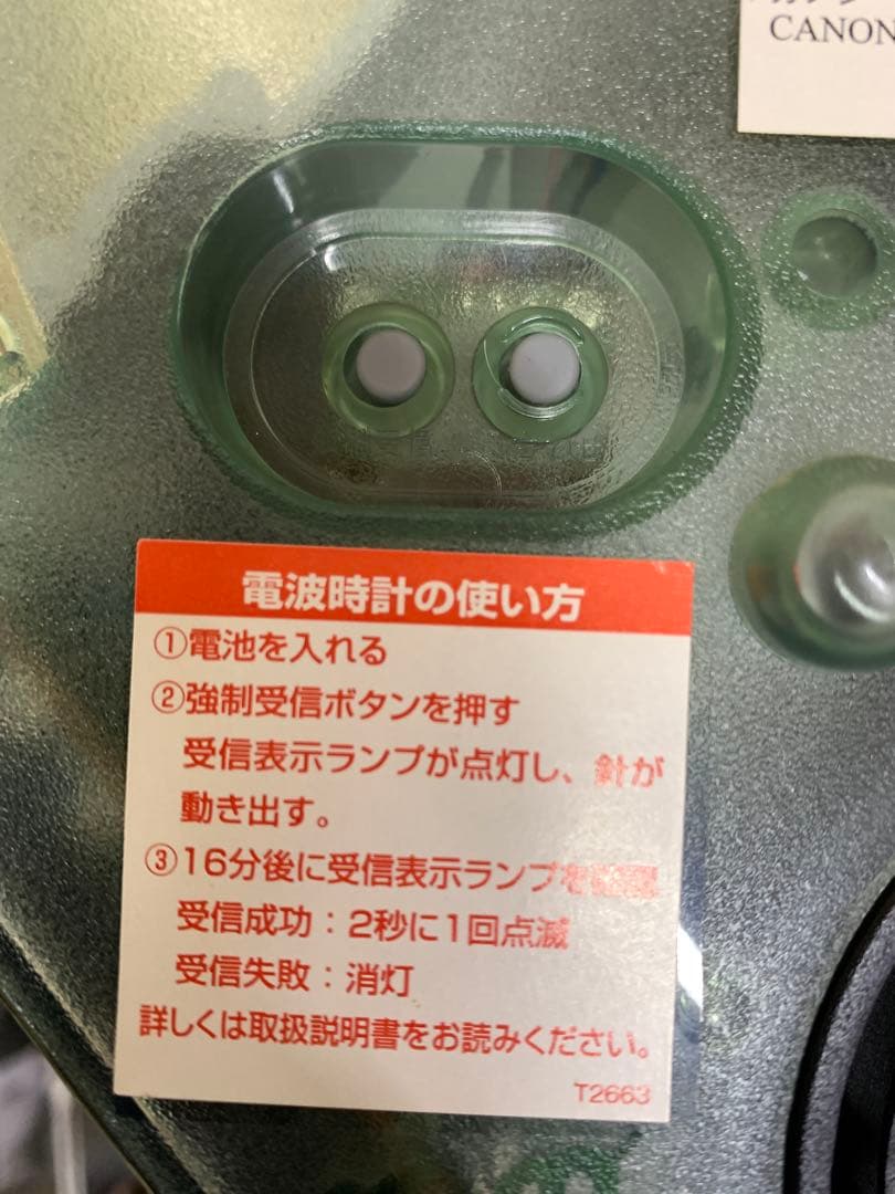 【中古】CITIZEN シチズン RADIO CONTROLLED 壁掛け時計