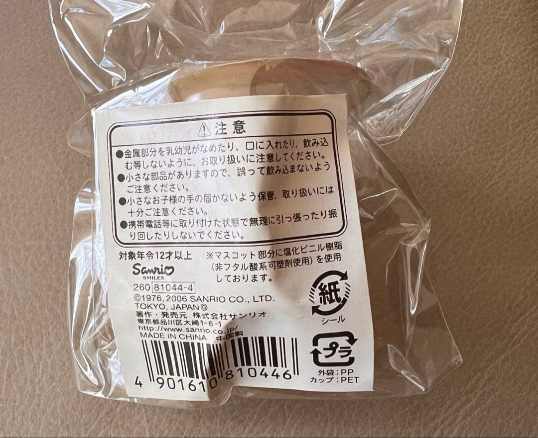 激レア【ご当地キティ】ハローキティ カップ入り ボールチェーン