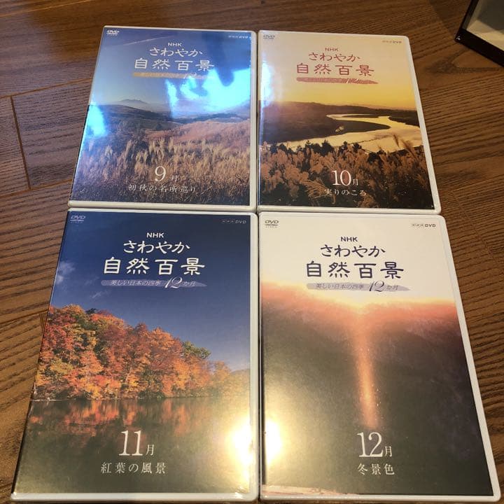 DVD NHKさわやか自然百景12枚組