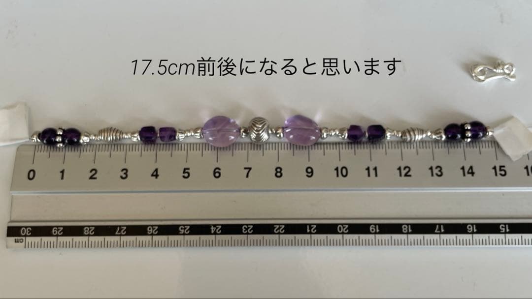 アメジスト　カレンシルバー　ブレスレット　※B100