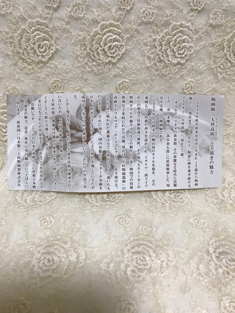 モモ❗️最終お値下げ‼️大坪高明作・手描き一点物・ケーキプレート
