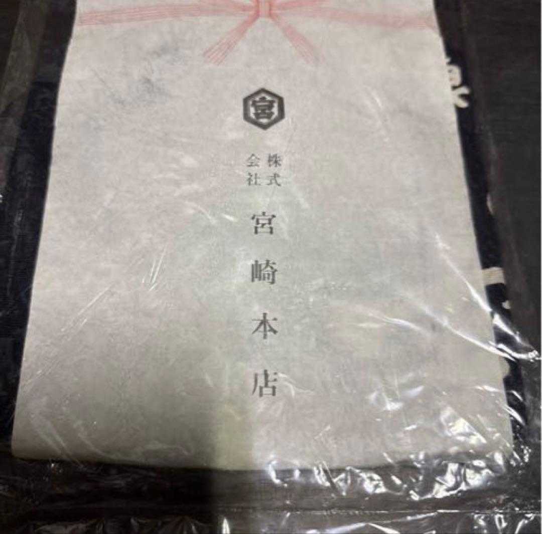 宮崎本店　前掛け　未開封