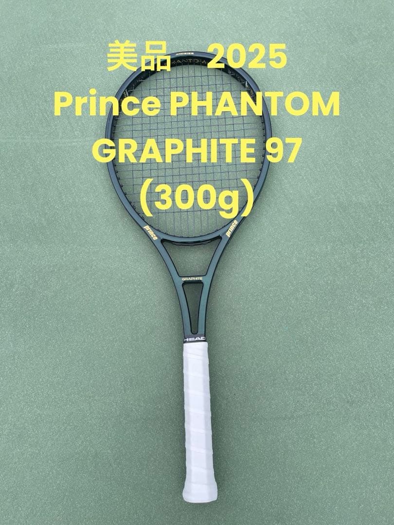 美品2025 Prince PHANTOM GRAPHITE 97 (300g)