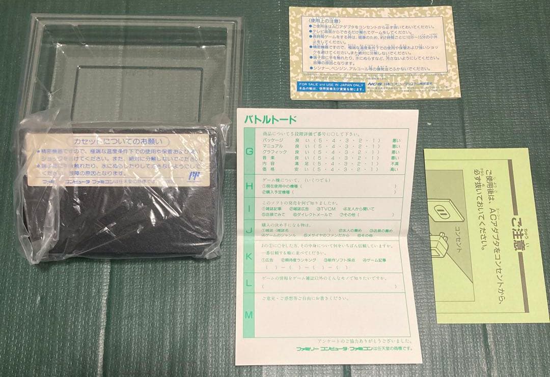 バトルトード