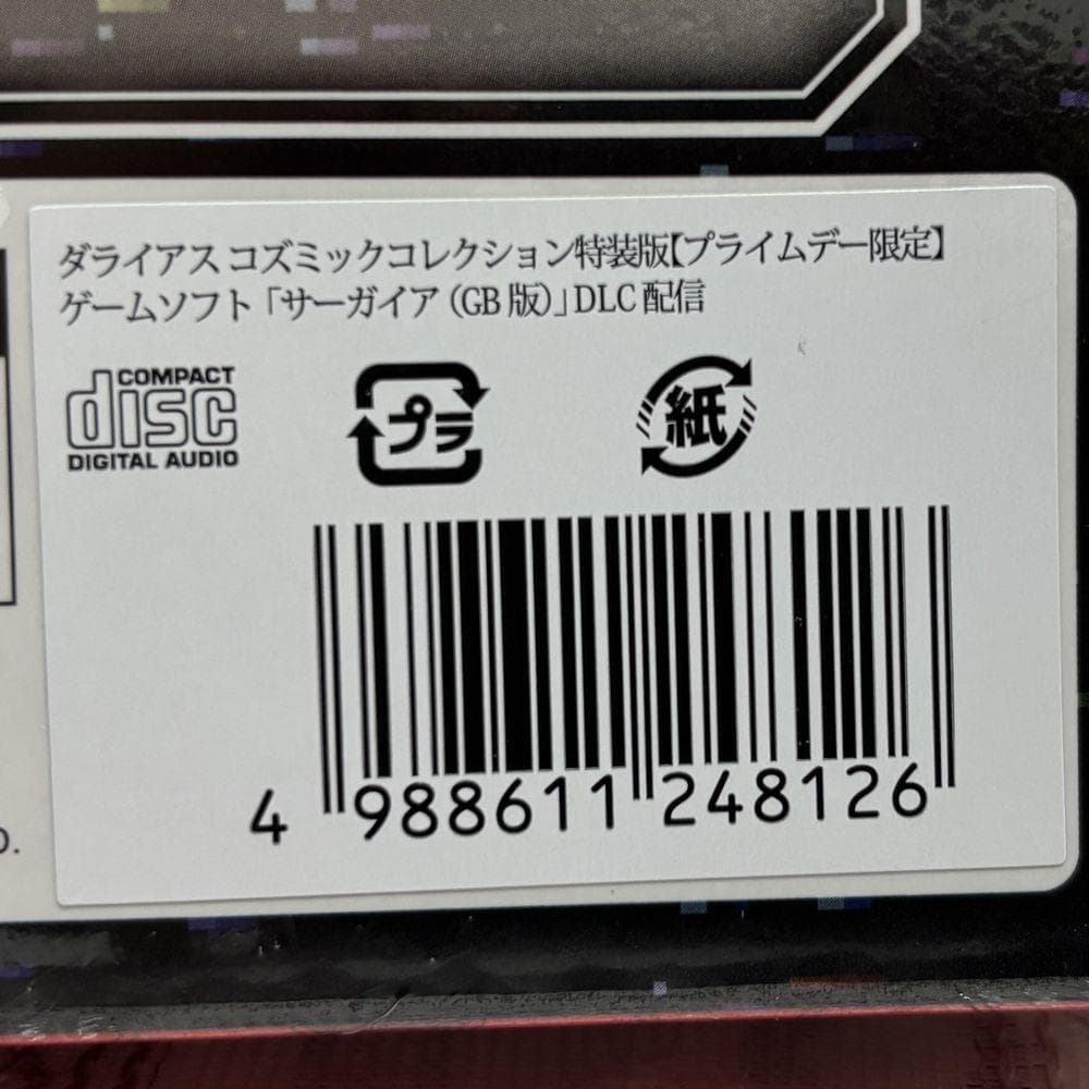 新品 Switch ダライアスコズミックコレクション 特装版 CD プライムデー