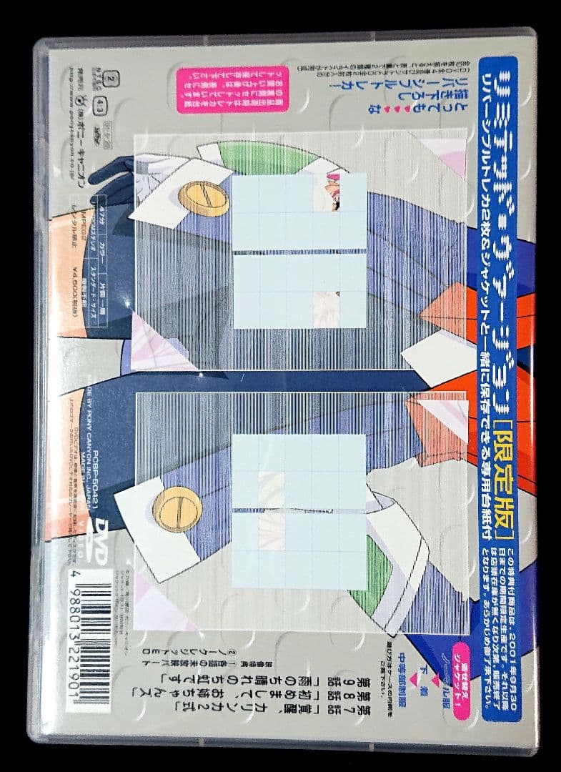 アニメ鋼鉄天使くるみ2式リミテッド・ヴァージョン［限定版］DVDセット(全4巻)