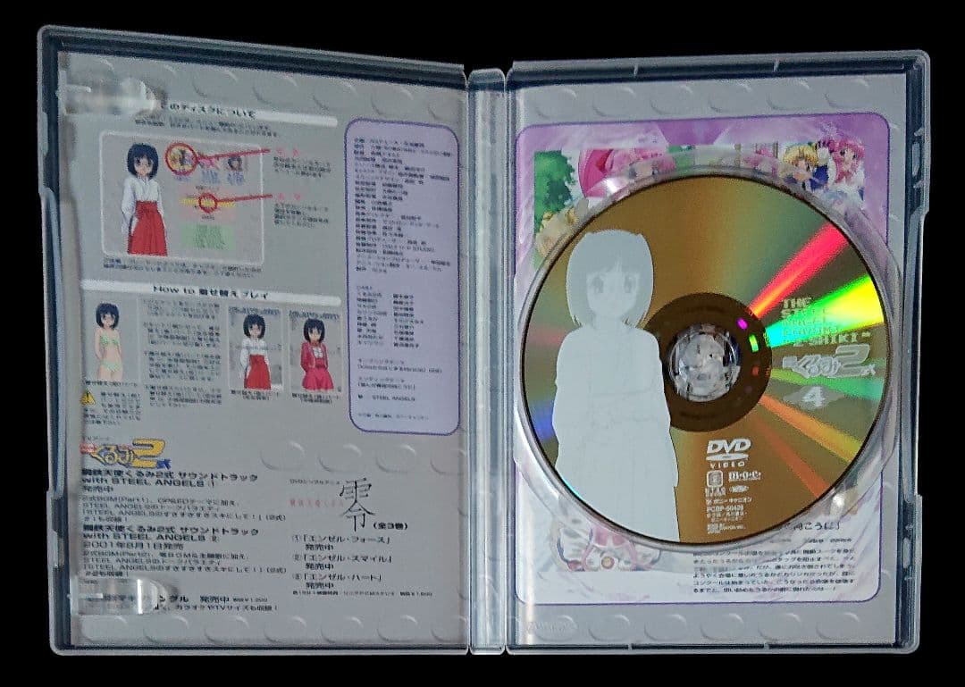 アニメ鋼鉄天使くるみ2式リミテッド・ヴァージョン［限定版］DVDセット(全4巻)