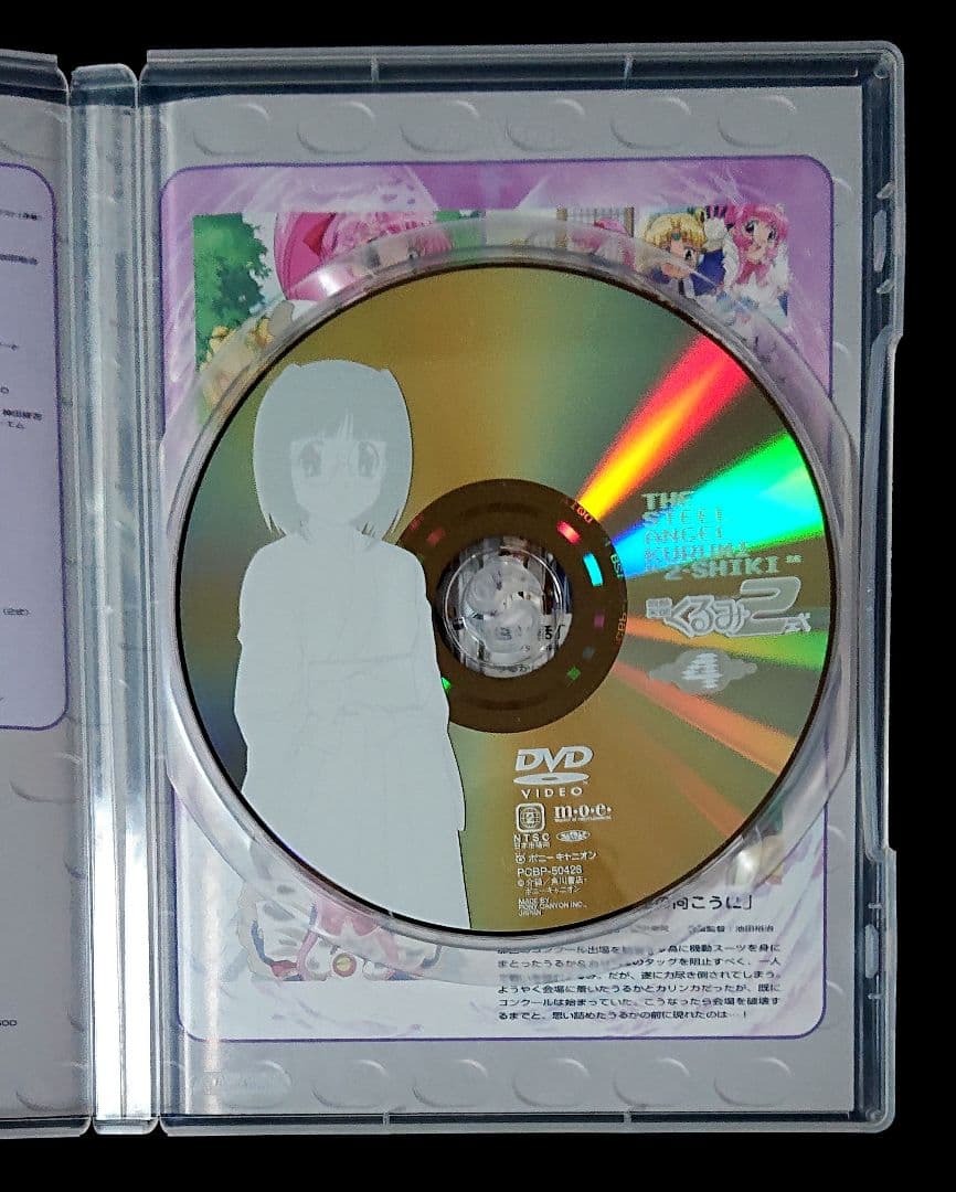 アニメ鋼鉄天使くるみ2式リミテッド・ヴァージョン［限定版］DVDセット(全4巻)