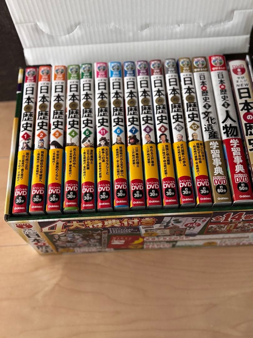 学研　日本の歴史　漫画　DVD付き　美品