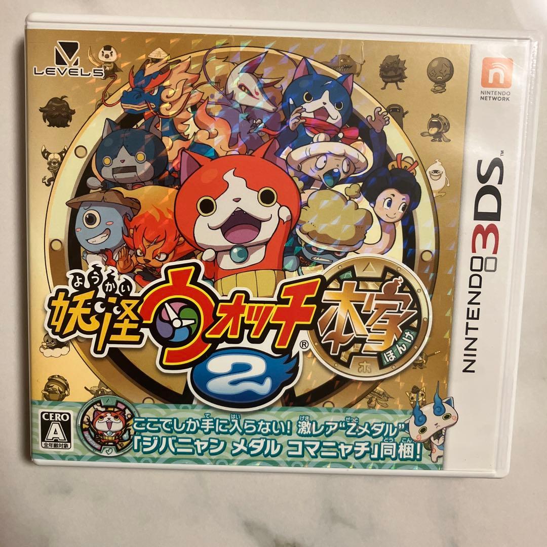 セット⭐︎3DS 妖怪ウォッチ2 元祖＆本家