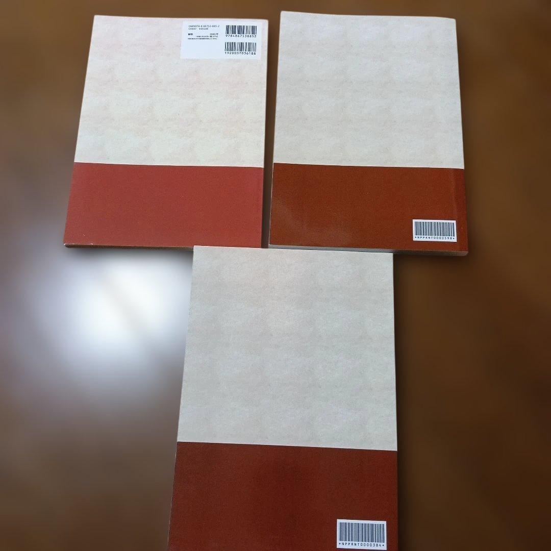 「解けるようになる！公立中高一貫 適性検査思考力問題」3巻　ゆっきー