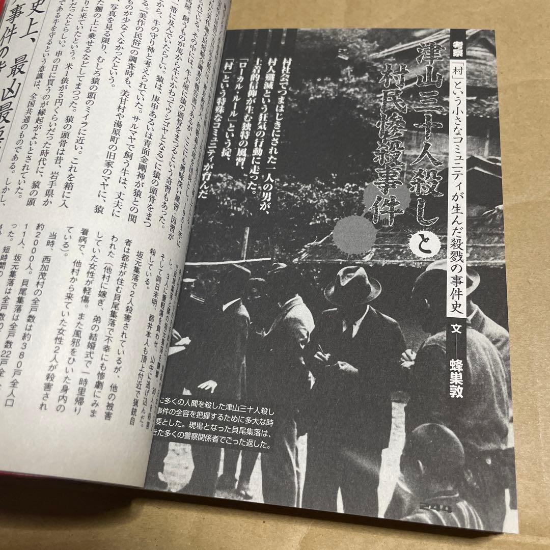 アサ芸BOOKS◉芸能界スクープ都市伝説※沢尻エリカ、松本人志、「酒鬼薔薇聖斗」