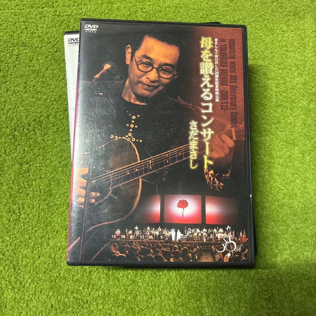 さだまさし コンサートDVD 11巻セット