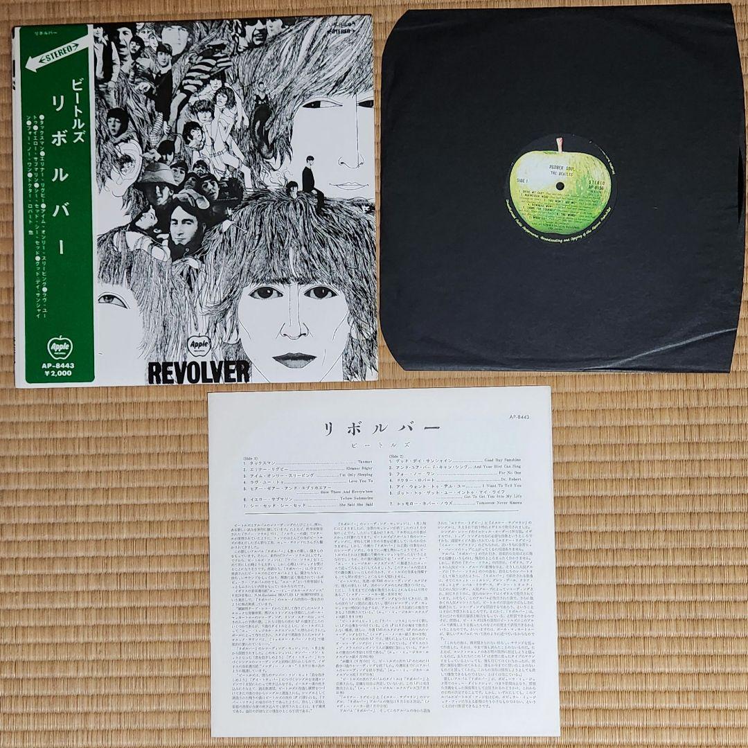 The Beatles レコード１５枚セット