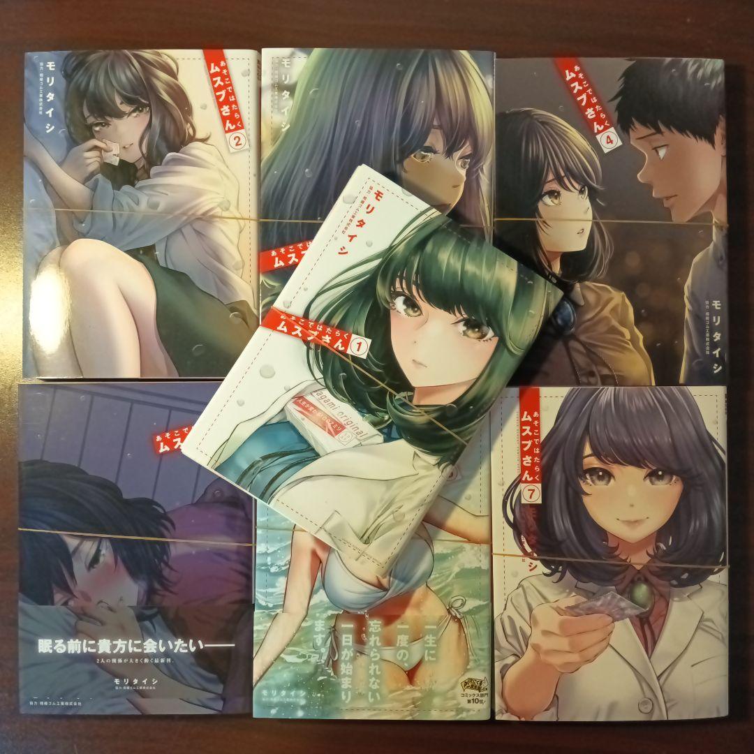 【裁断済み・まとめ売り】グラぱらっ！NETREVENGE・あそこではたらくムスブ