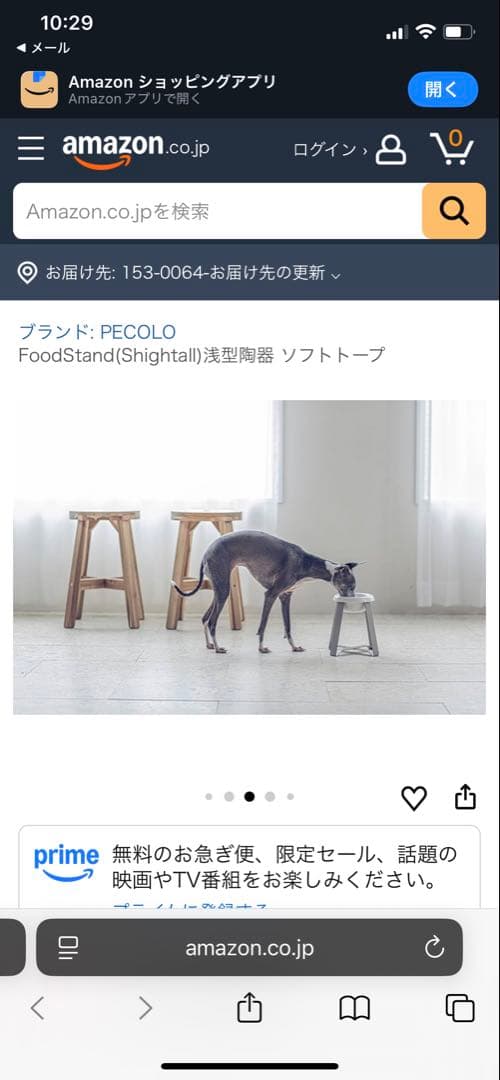 pecolo 小型犬用食器台