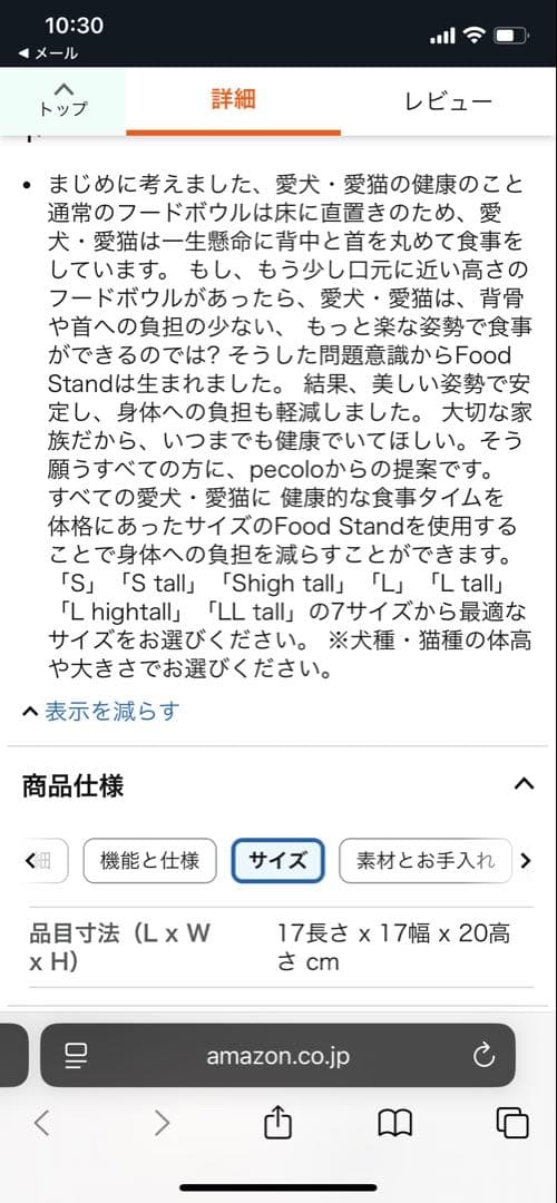 pecolo 小型犬用食器台