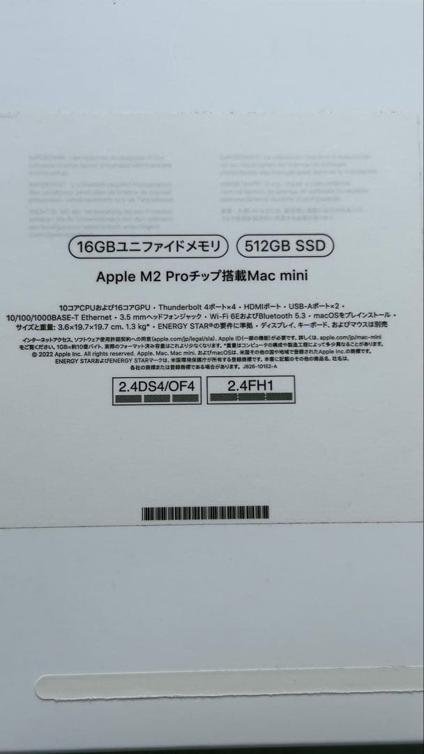 【美品】Mac mini M2 Pro 16GB 512GB 健康状態100%