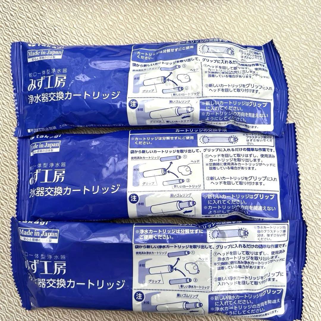 訳アリ　未使用品　タカギ　みず工房 浄水器交換カートリッジ JC0062
