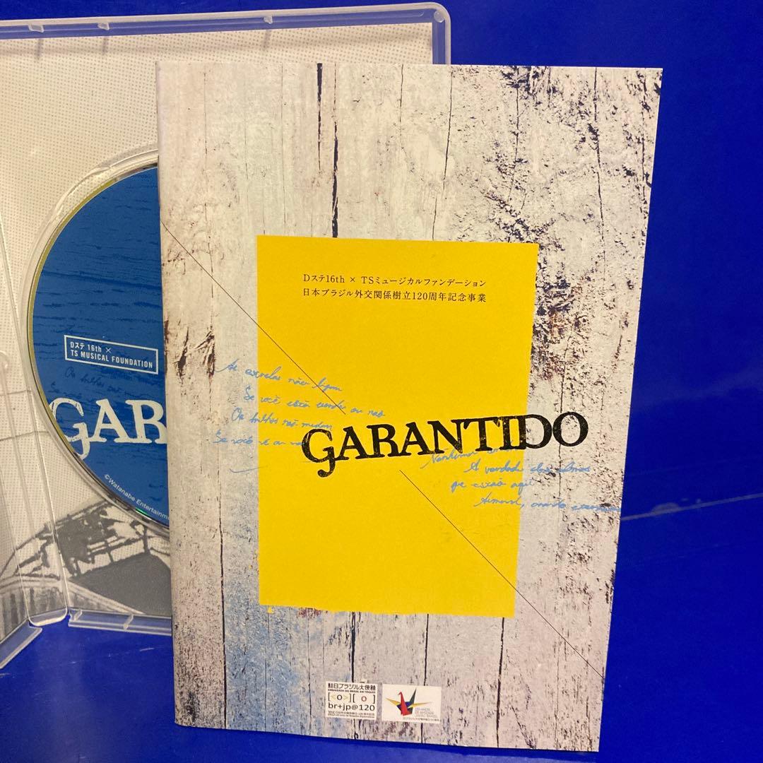 ミュージカルファンデーション GARANTIDO ガランチード [DVD]