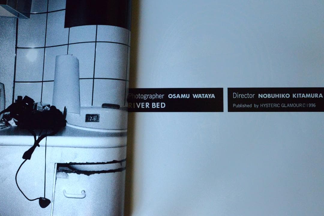 【Hysteric Vol.７  Bed】綿谷修 1996年