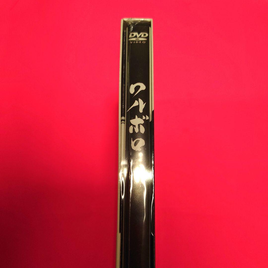 【貴重】ワルボロ 特別限定版 DVD【初回生産限定・2枚組】