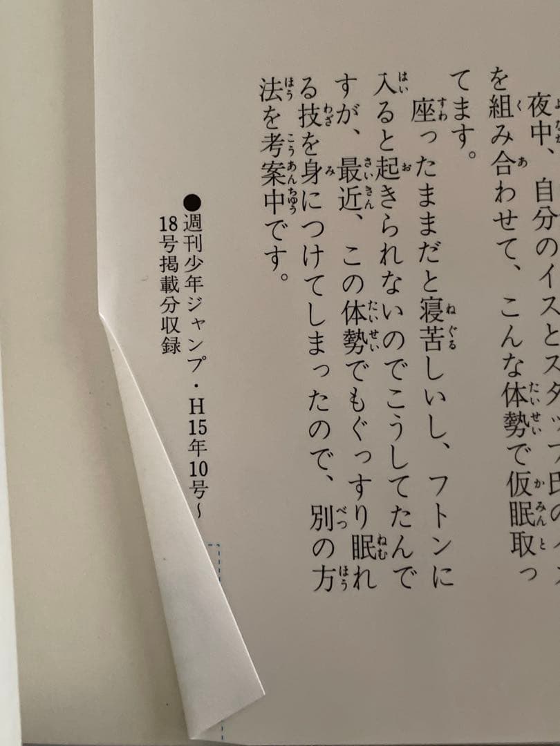 アイシールド21 全巻セット 1~37巻 21巻のおまけ付き